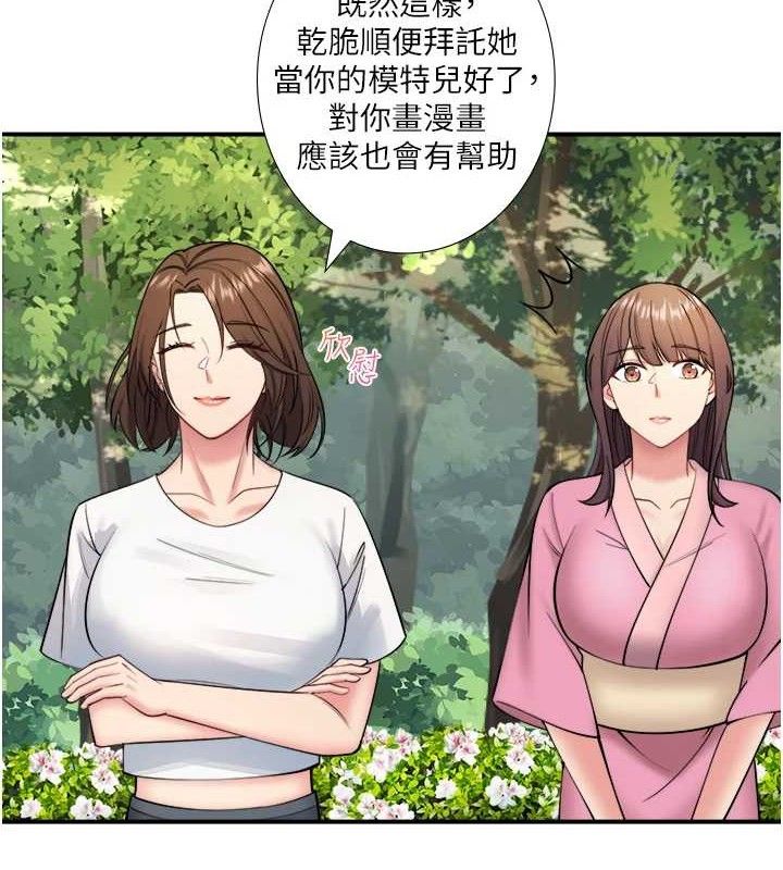 秘密溫泉:混湯旅館第30話-第一次被顏射的鈴