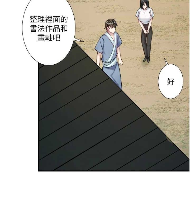 秘密溫泉:混湯旅館第30話-第一次被顏射的鈴
