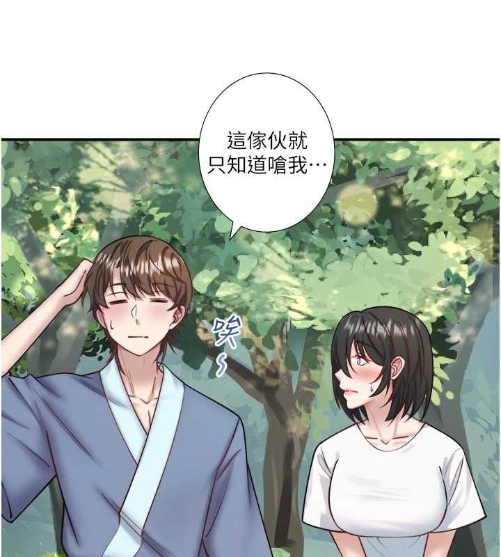 秘密溫泉:混湯旅館第30話-第一次被顏射的鈴