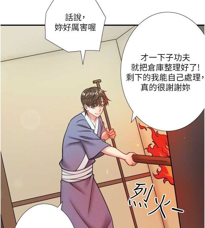 秘密温泉:混汤旅馆第30話-第一次被顏射的鈴