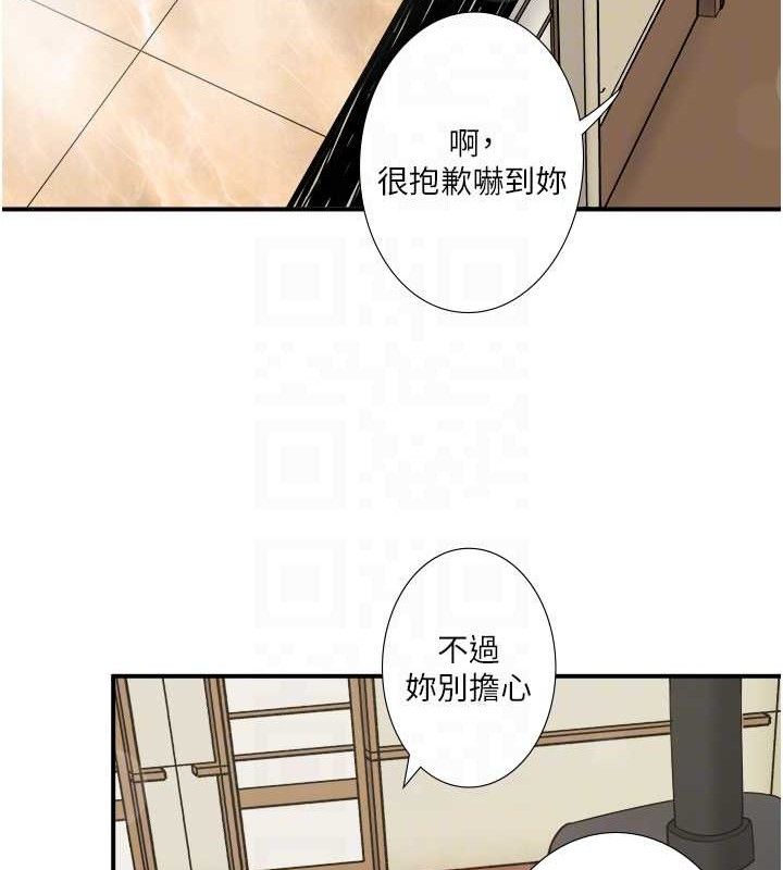 秘密溫泉:混湯旅館第30話-第一次被顏射的鈴