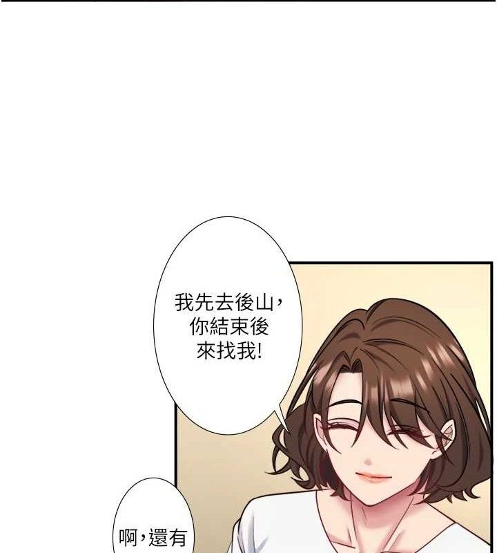 秘密溫泉:混湯旅館第30話-第一次被顏射的鈴