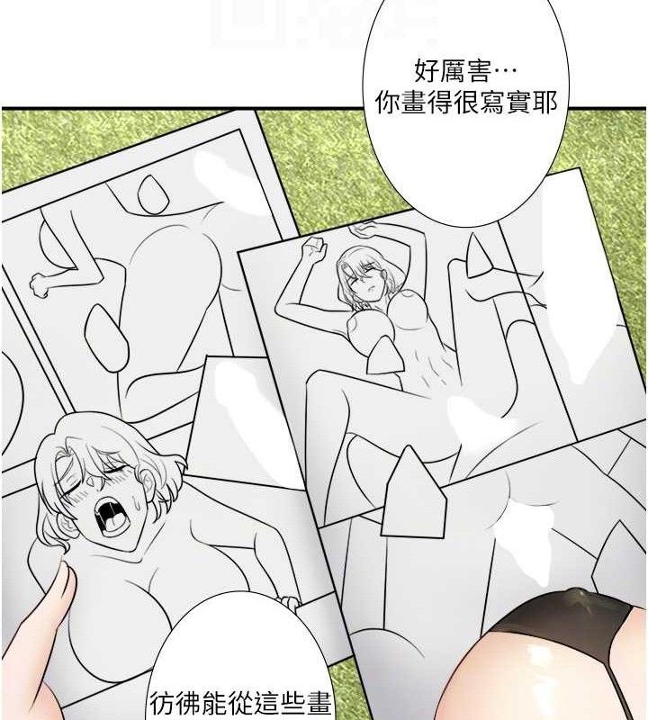 秘密溫泉:混湯旅館第30話-第一次被顏射的鈴