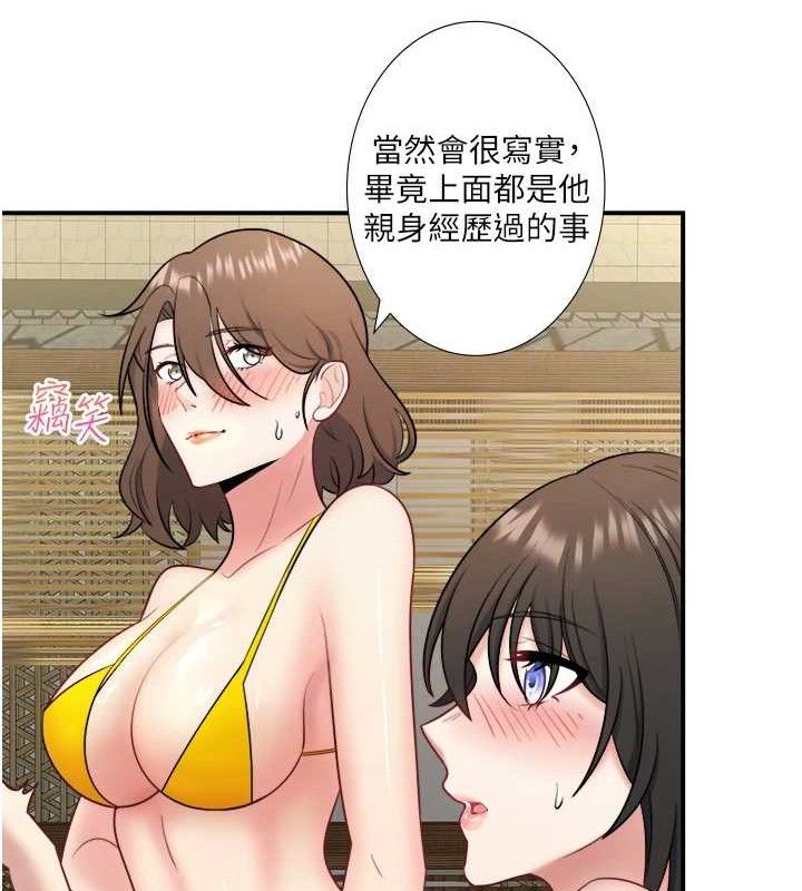 秘密温泉:混汤旅馆第30話-第一次被顏射的鈴