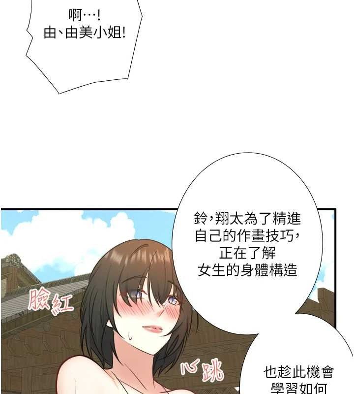 秘密溫泉:混湯旅館第30話-第一次被顏射的鈴