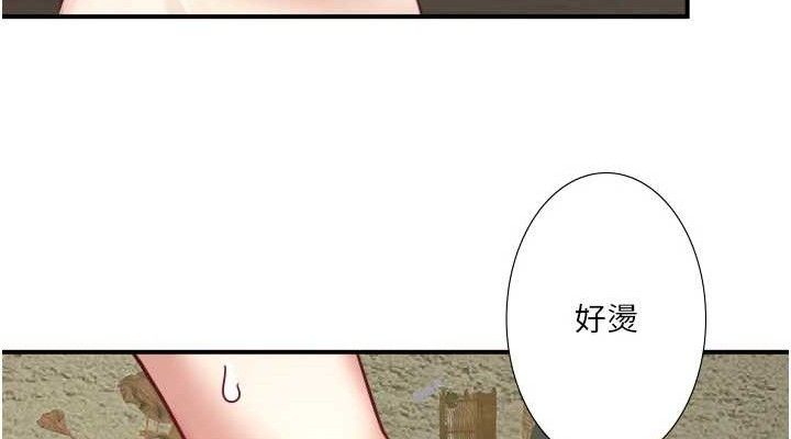 秘密溫泉:混湯旅館第30話-第一次被顏射的鈴