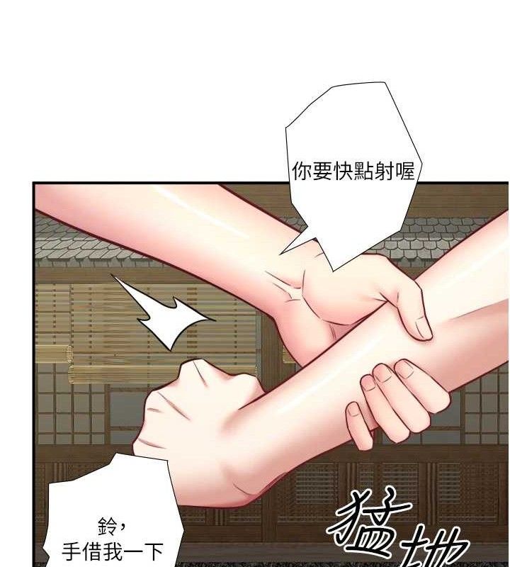 秘密溫泉:混湯旅館第30話-第一次被顏射的鈴