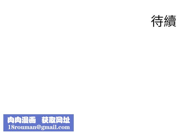 秘密温泉:混汤旅馆第30話-第一次被顏射的鈴