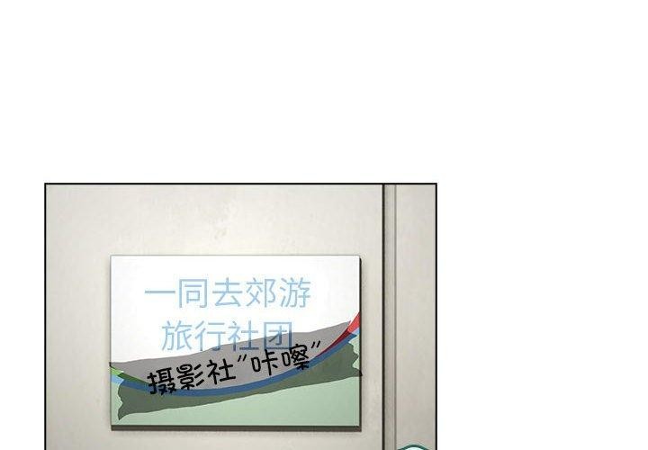 配角的生存任务第14話