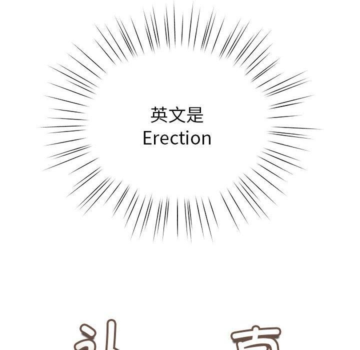 配角的生存任務第14話