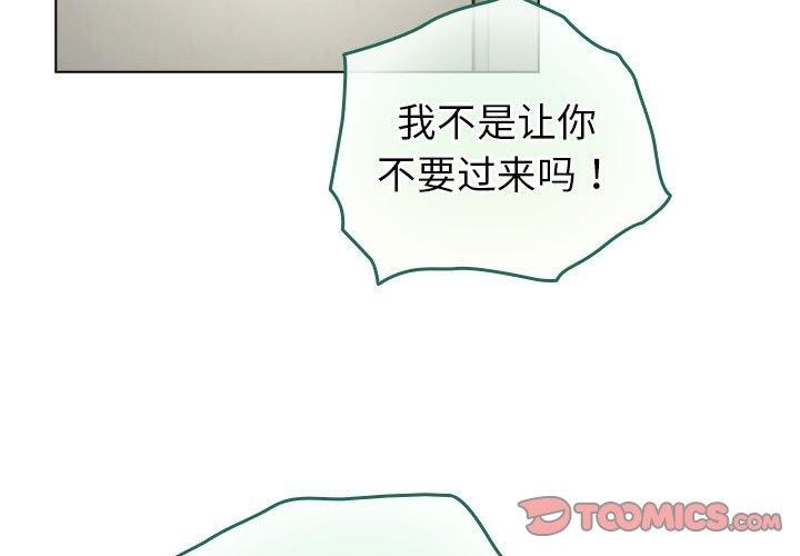 配角的生存任务第14話