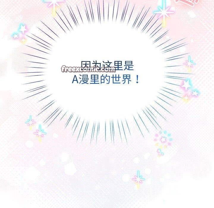 配角的生存任務第14話