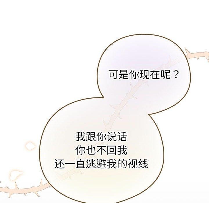 配角的生存任務第14話