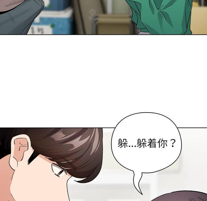 配角的生存任务第14話