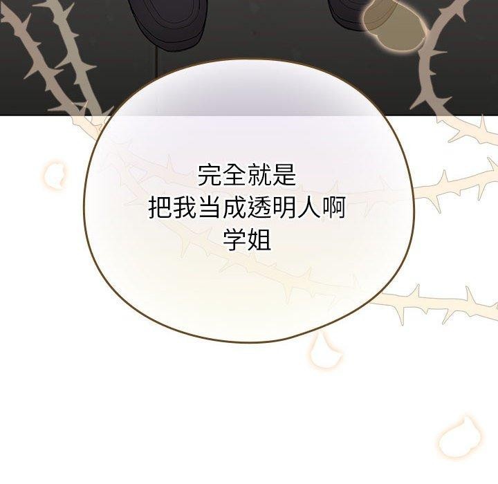 配角的生存任務第14話