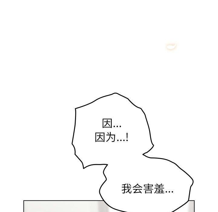 配角的生存任務第14話