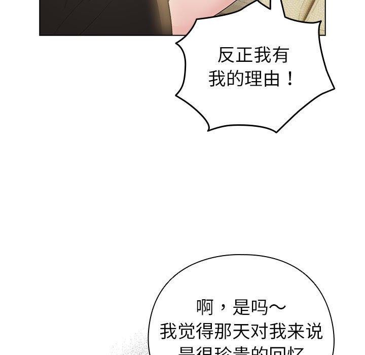 配角的生存任務第14話