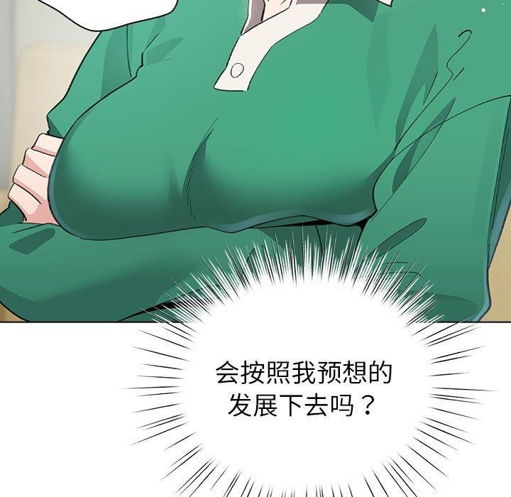 配角的生存任务第14話