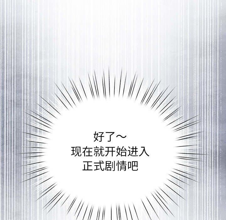 配角的生存任務第14話