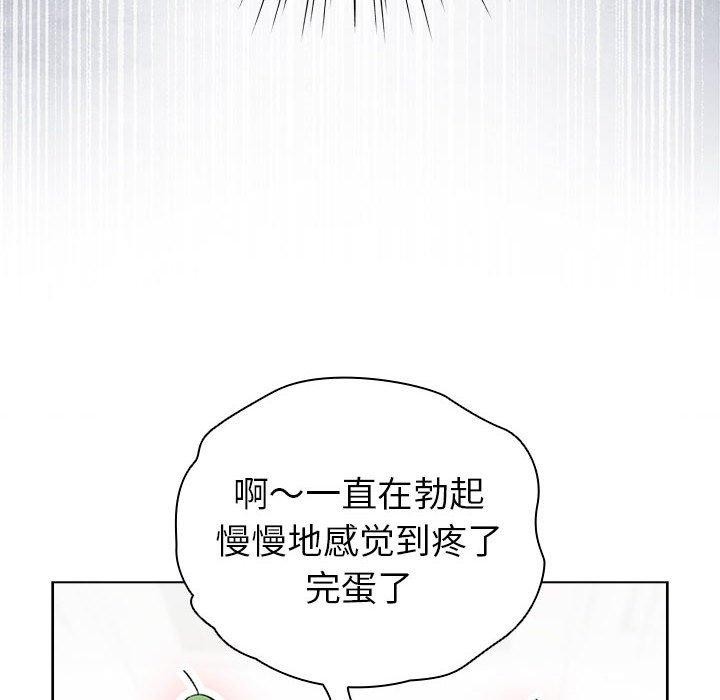 配角的生存任务第14話