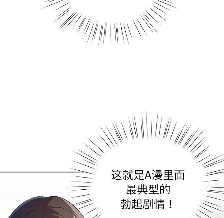 配角的生存任务第14話