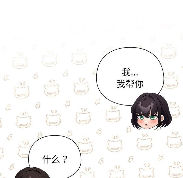 配角的生存任務第14話