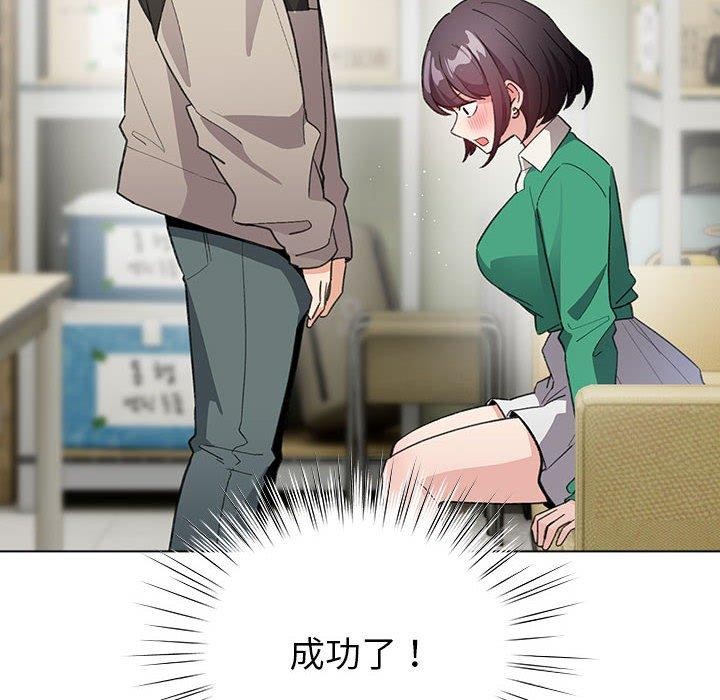 配角的生存任務第14話