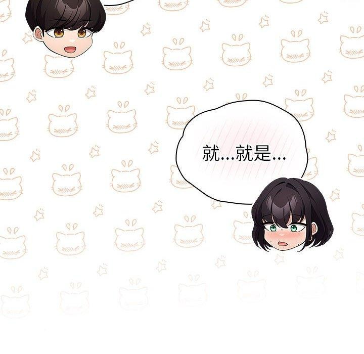 配角的生存任务第14話