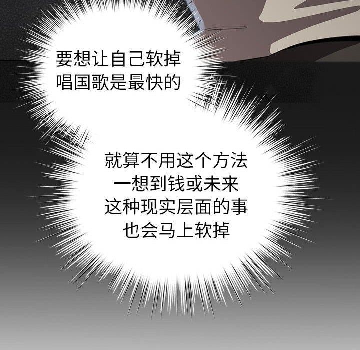 配角的生存任务第14話