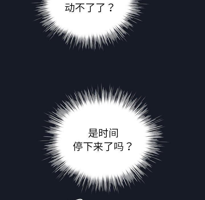 配角的生存任務第14話