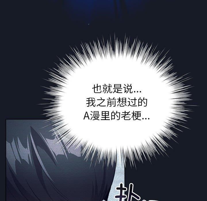 配角的生存任務第14話