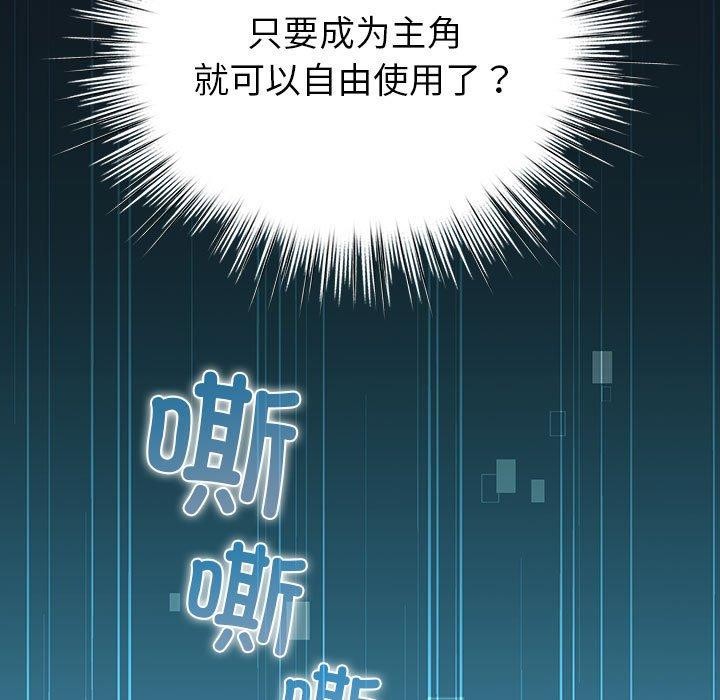 配角的生存任务第14話