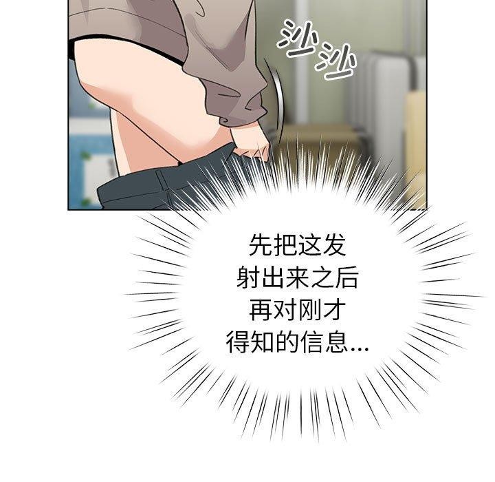 配角的生存任務第14話