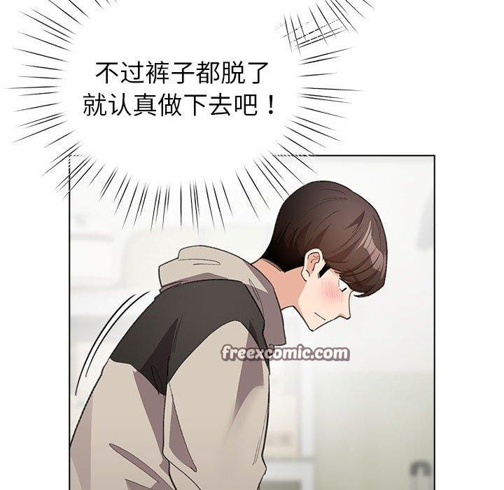 配角的生存任务第14話