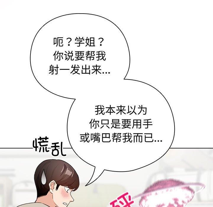 配角的生存任务第14話