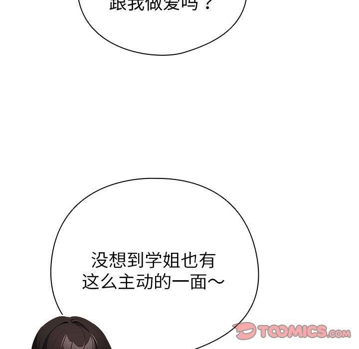 配角的生存任務第14話