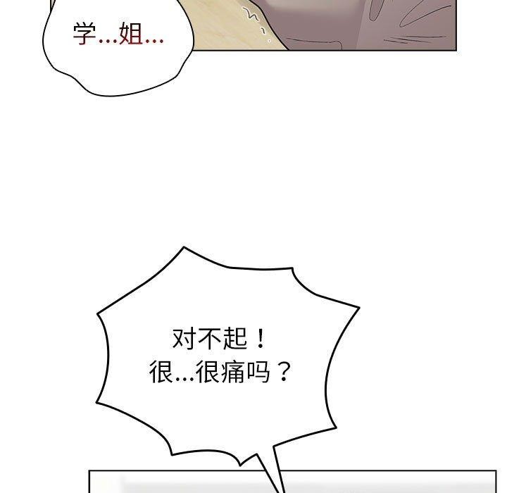 配角的生存任务第14話