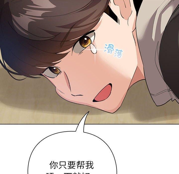 配角的生存任务第14話