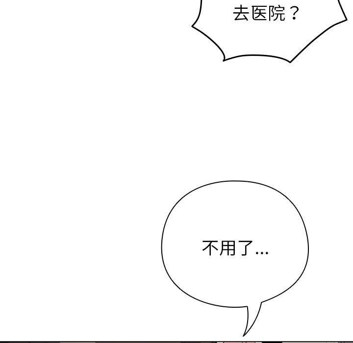 配角的生存任務第14話