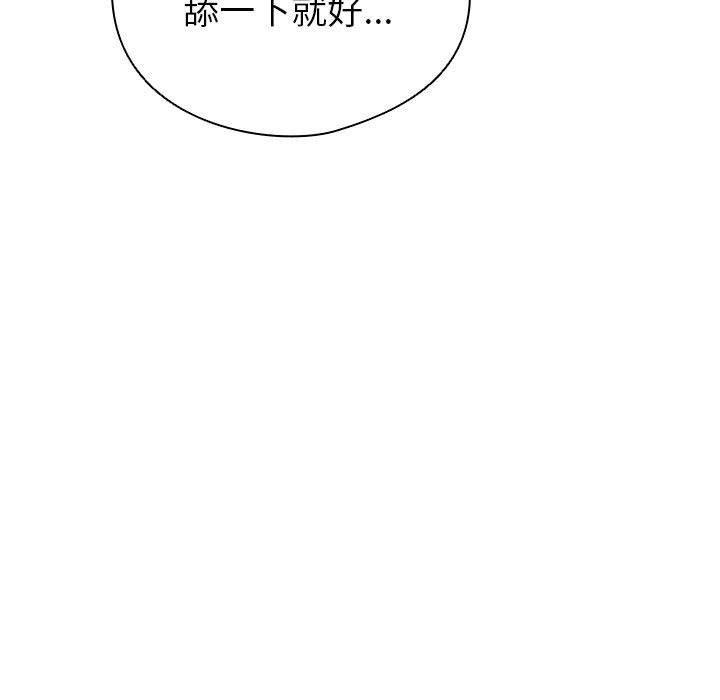 配角的生存任務第14話