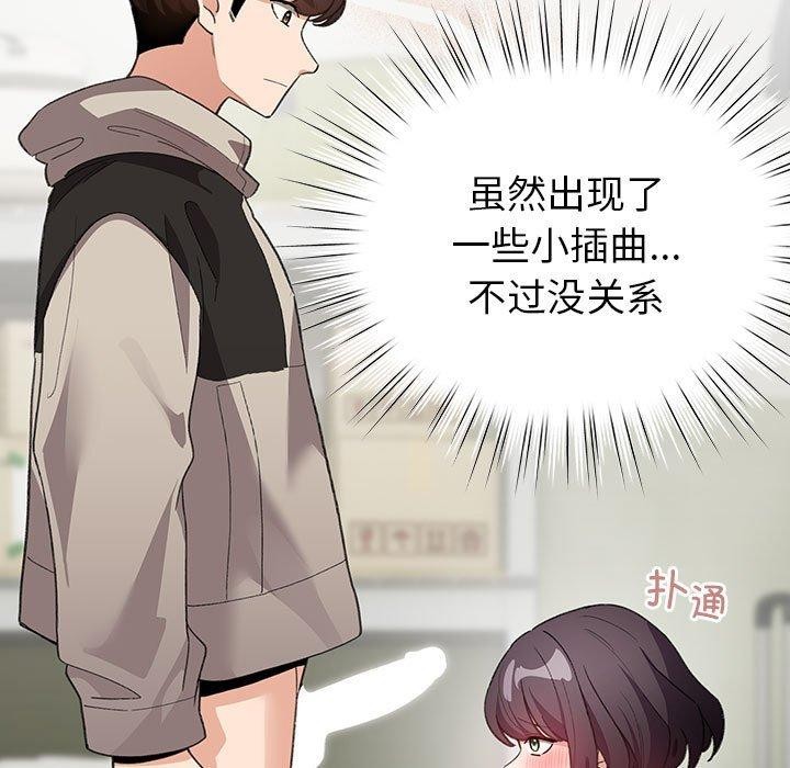 配角的生存任务第14話