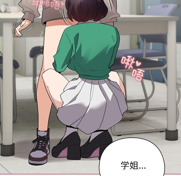 配角的生存任务第14話