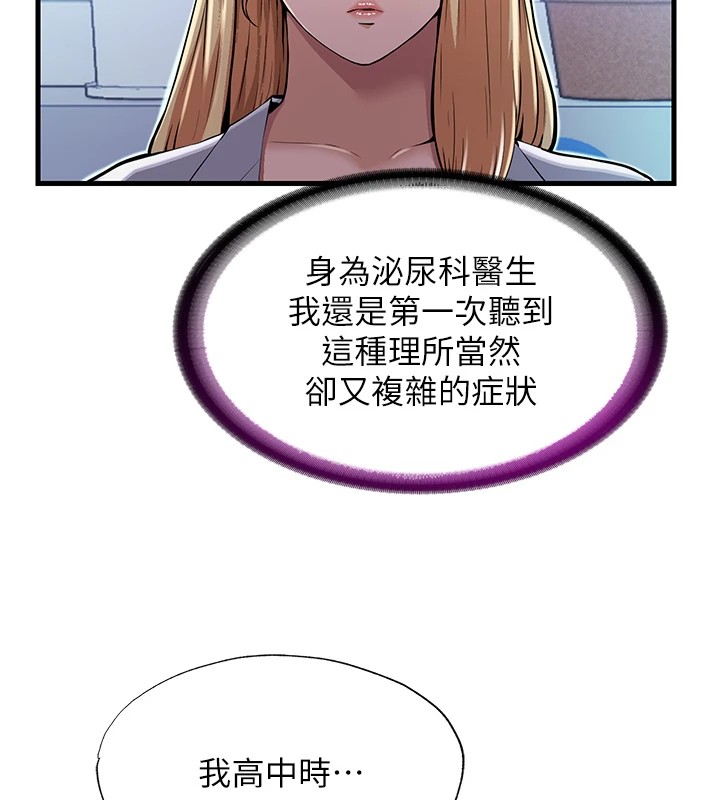 民宿精营中第1话-医生，帮我看看这边好吗?