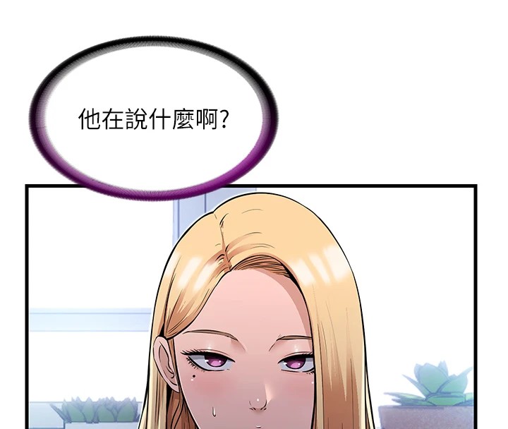 民宿精營中第1話-醫生，幫我看看這邊好嗎?