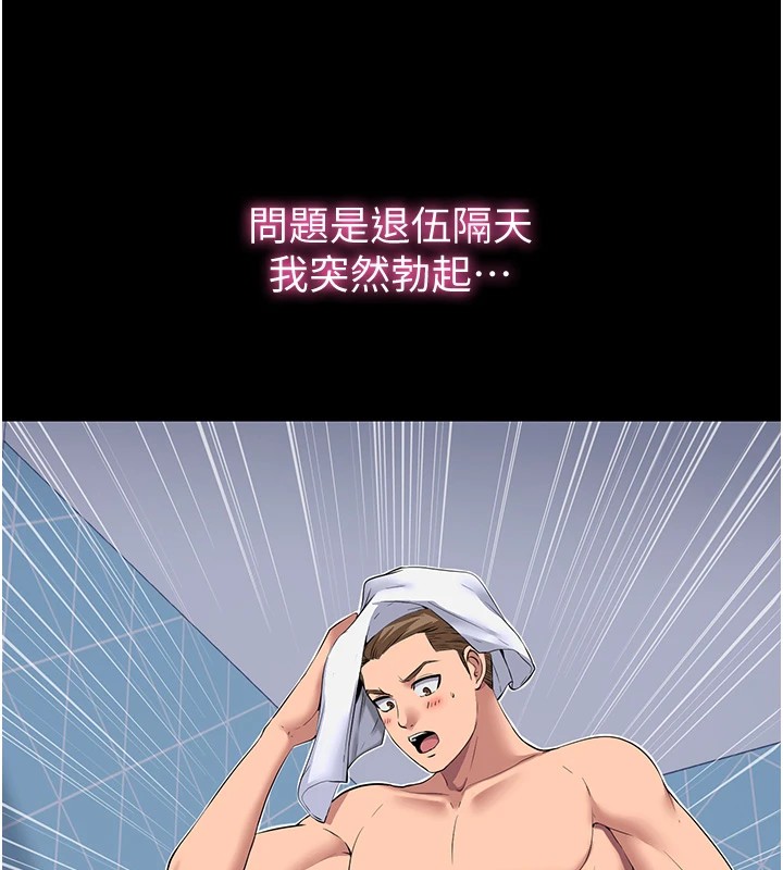 民宿精营中第1话-医生，帮我看看这边好吗?