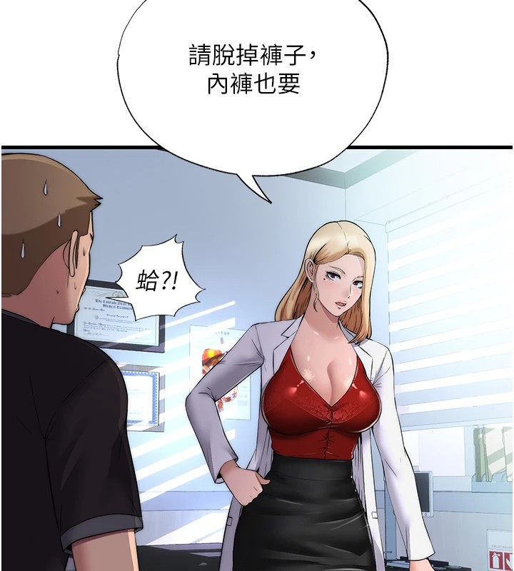 民宿精營中第1話-醫生，幫我看看這邊好嗎?