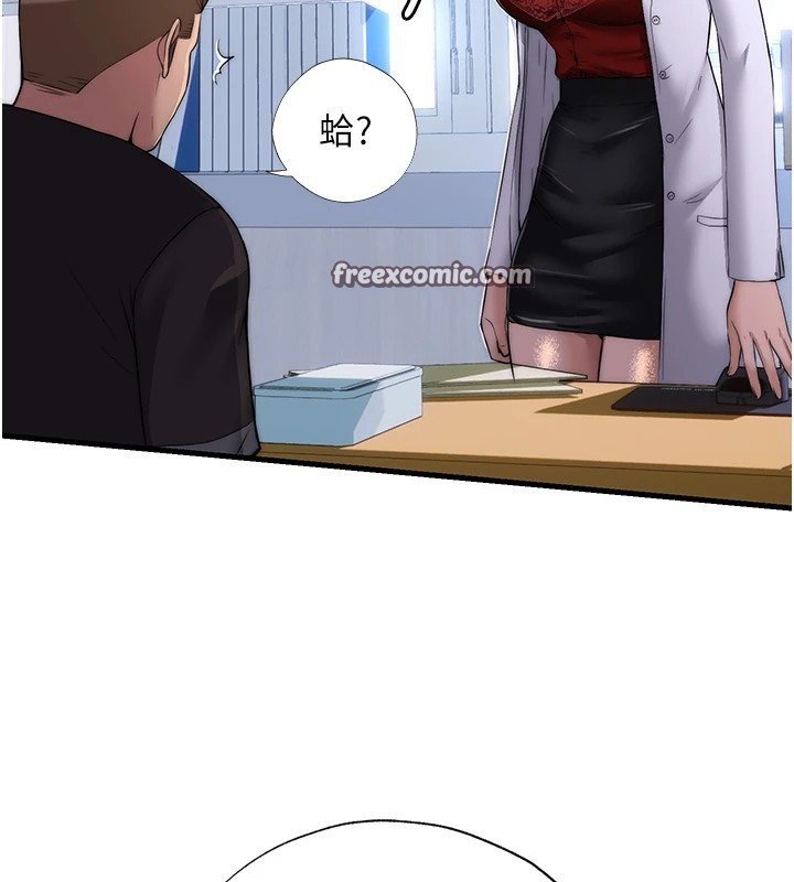 民宿精營中第1話-醫生，幫我看看這邊好嗎?