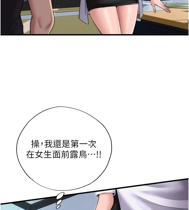 民宿精營中第1話-醫生，幫我看看這邊好嗎?