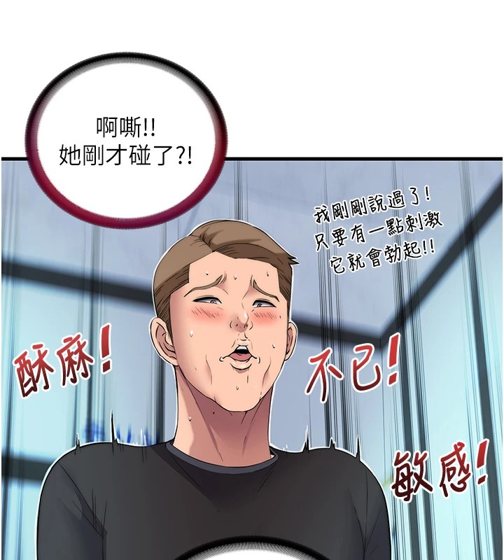 民宿精營中第1話-醫生，幫我看看這邊好嗎?