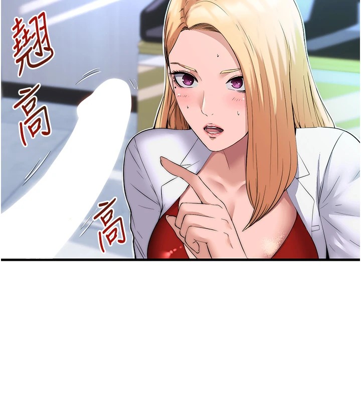 民宿精營中第1話-醫生，幫我看看這邊好嗎?